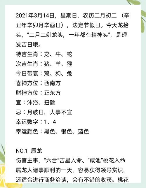 今期生肖找桃花准确答案:今期生肖找桃花取定金命必有土打一生肖