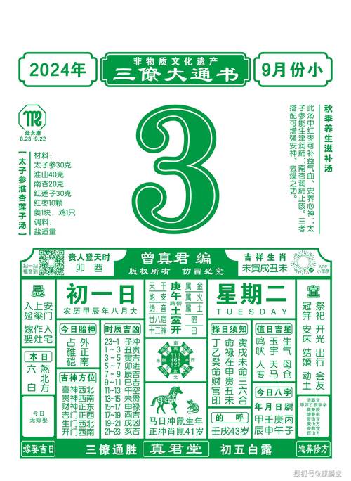 2024澳门免费资料:2024澳门免费资料大全精准版