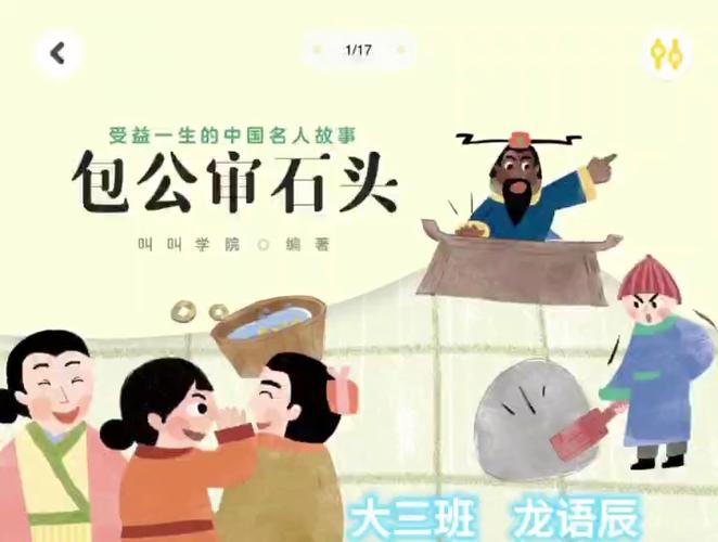 今期包公审石头指什么生肖:今期包公审石头王爷贵妃找秀才是什么生肖