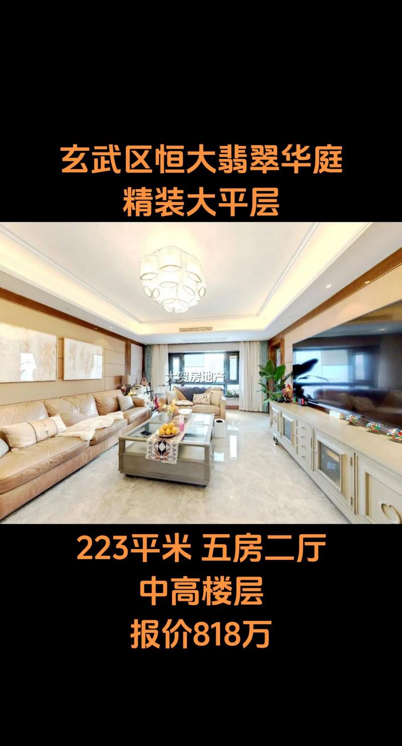 最新玄武区房价:最新玄武区房价多少