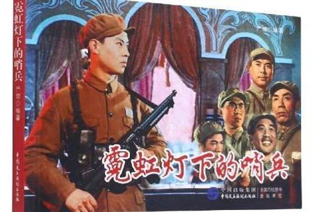 夜里林中一哨兵打一生肖动物:夜里林中一哨兵眼睛好像一盏灯
