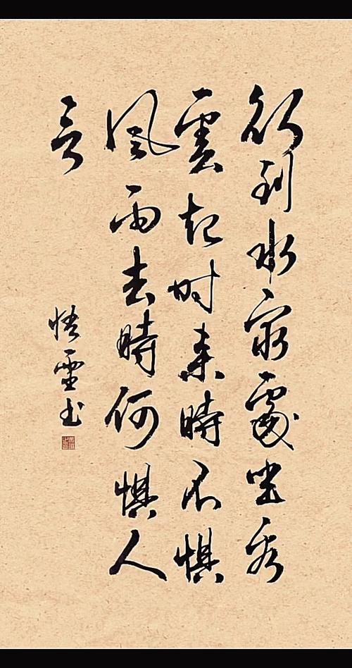 行云流水家常事打一生肖:行云流水行云流水是什么意思