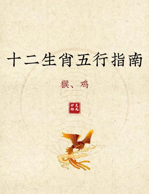 鸡冲什么生肖:鸡相冲生肖是什么