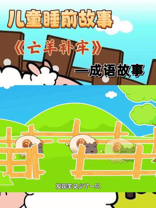 亡羊补牢能发打一生肖:亡羊补牢打一个生肖出来