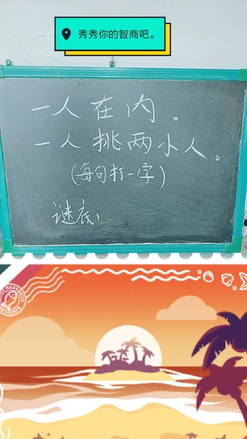 一人挑两小人打一生肖:一人挑两个小人是什么字