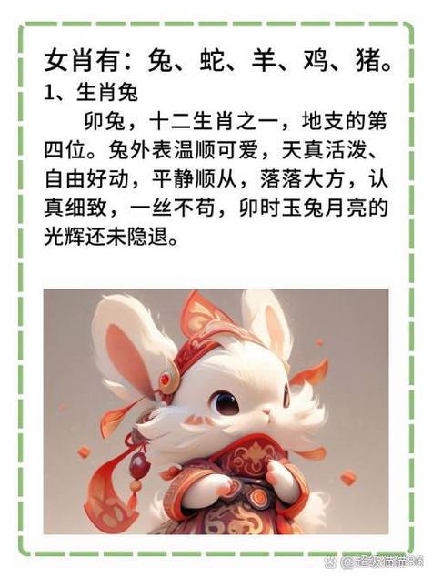 关于今期生肖找银花是男肖还是女肖的信息