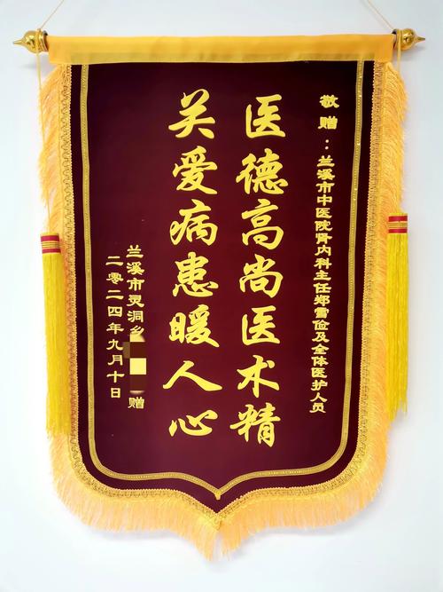 医院收到锦旗后怎么宣传:医院收到锦旗后如何写简报