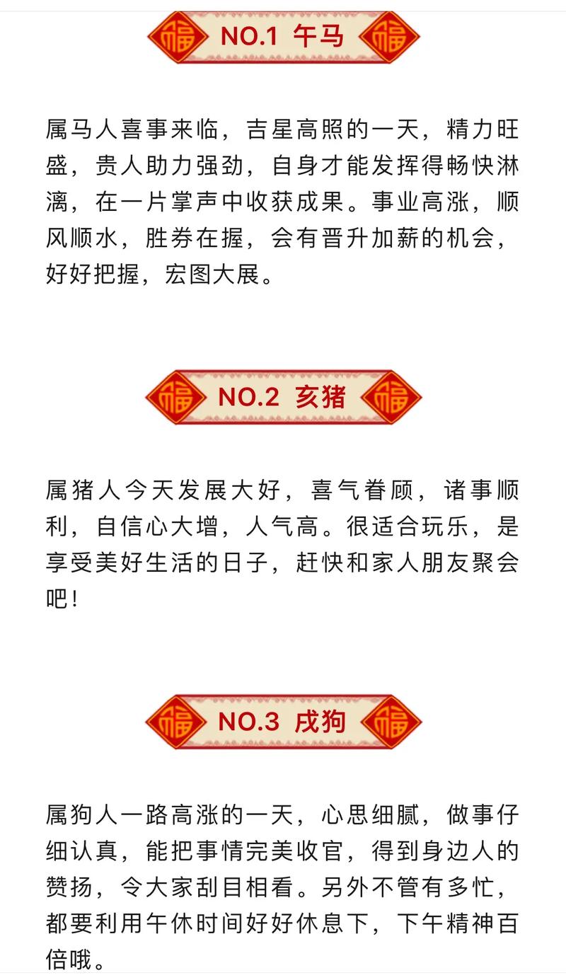 “风调雨顺报喜事，不识庐山真面目”打一准确动物生肖的简单介绍