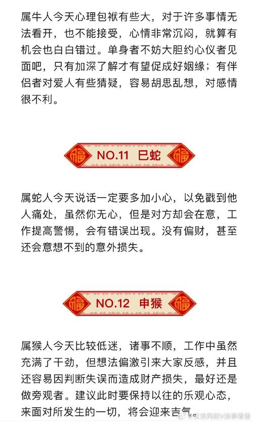关于“骄傲自满，最乞人僧，嚣张气焰不能忍”打一最佳准确生肖的信息