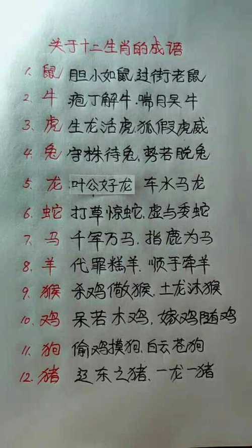 包含“逃课”指什么生肖的词条