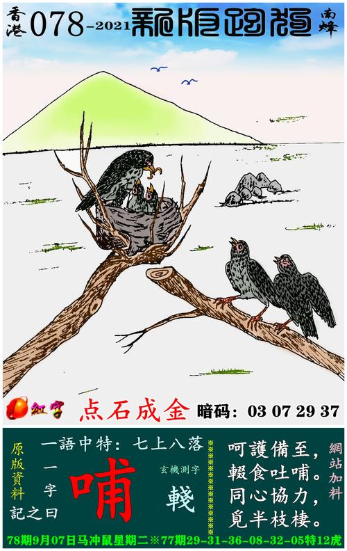 跑狗图2018第3期:跑狗图每期自动最新2019年第33期