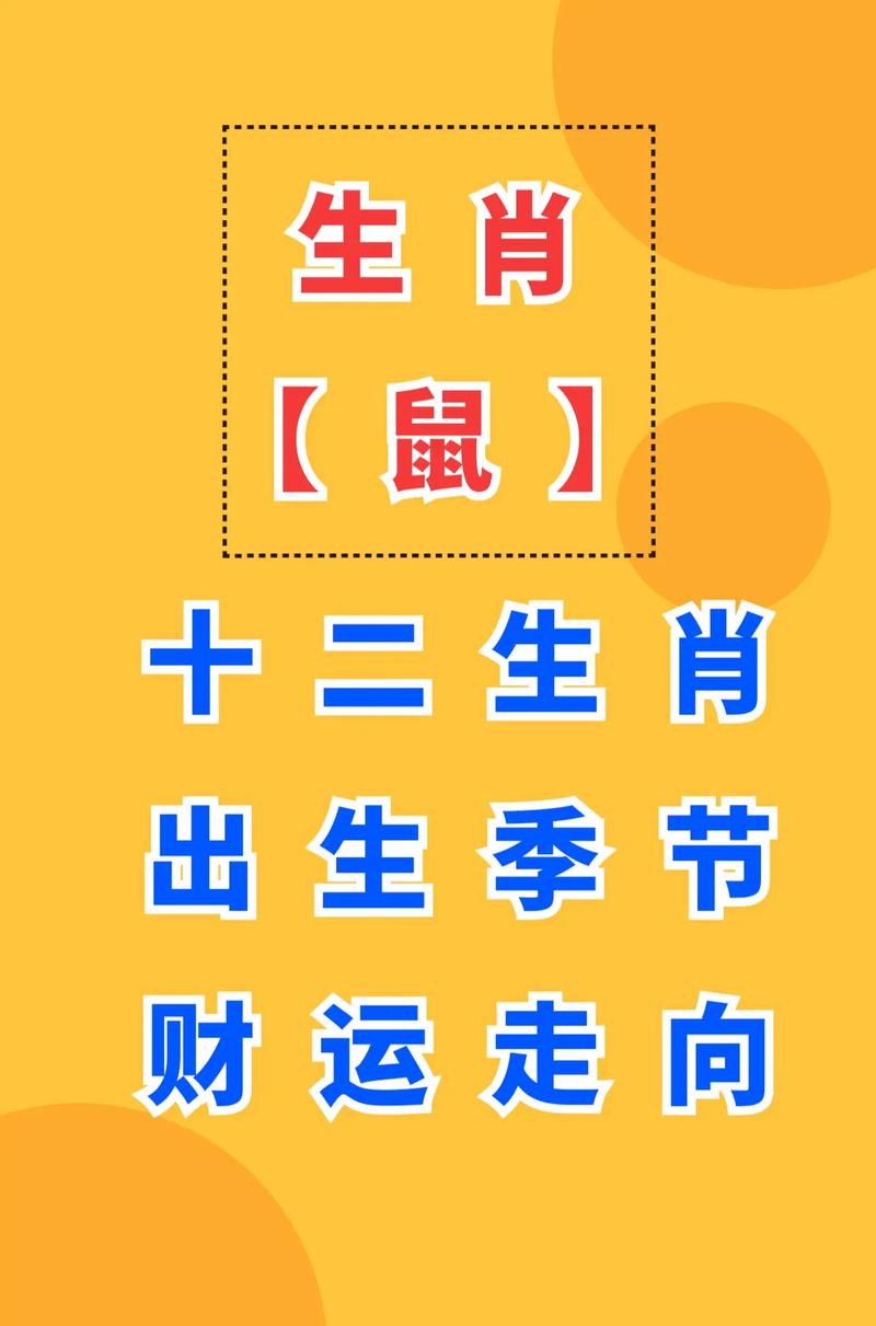 什么生肖旺鼠生肖的人:什么动物旺鼠年出生的人