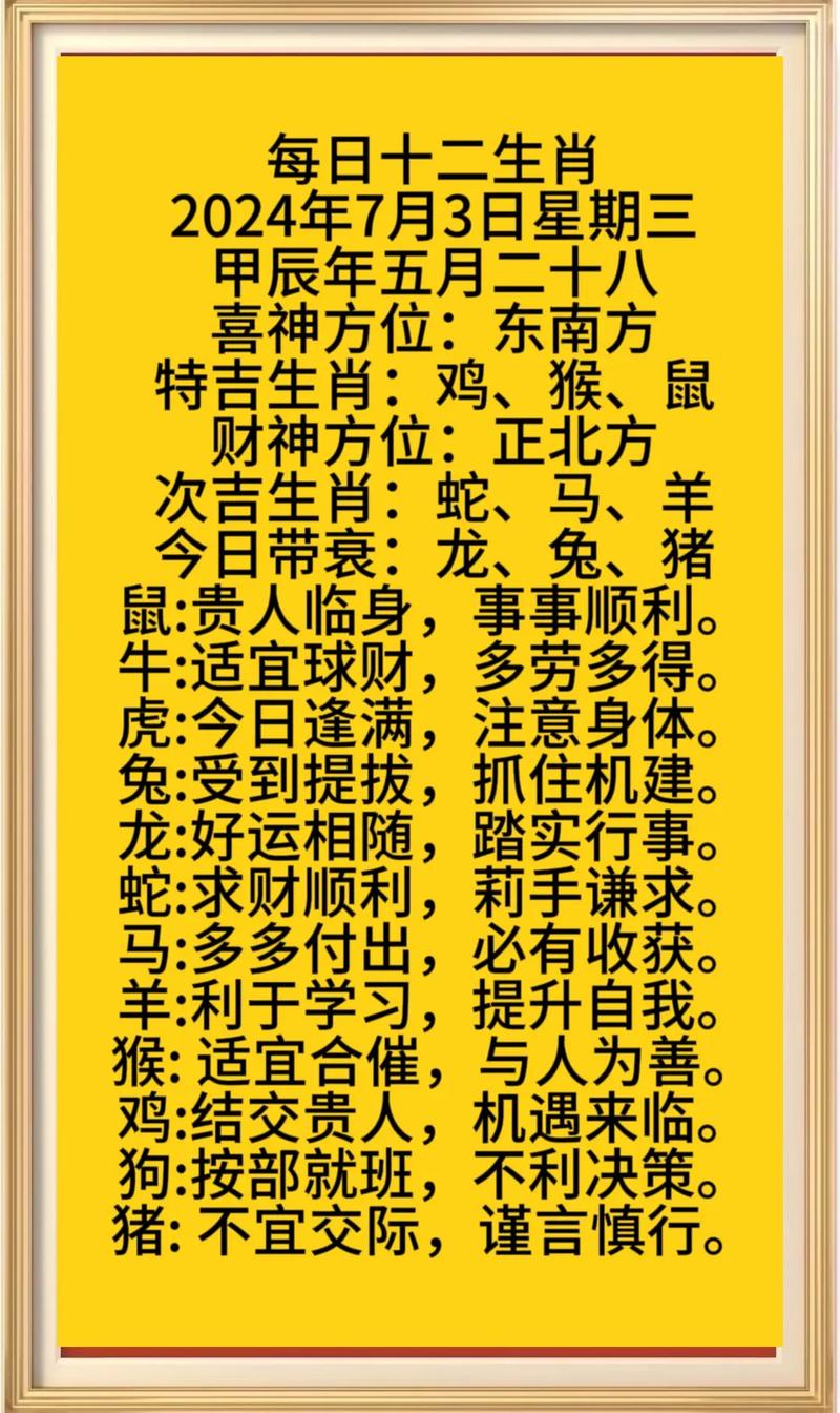 今期生肖出水边指什么:今期生肖出水边二门有玄机