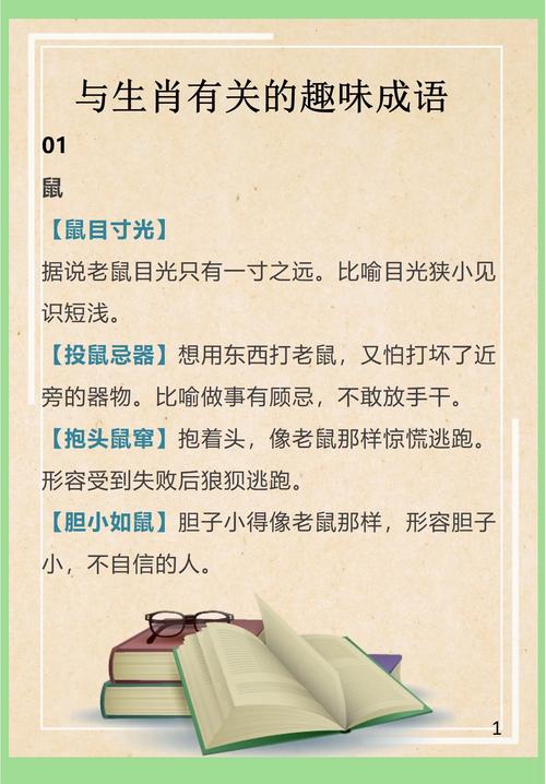 “悠闲安逸”打一正确的生肖:悠闲安逸的心情和性质是什么词语
