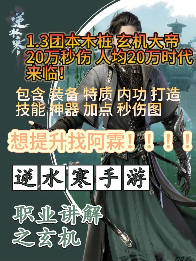 最新玄机攻略:最新玄机攻略图解