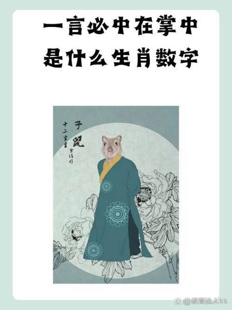 期数正好打一数字:期数有玄机解一生肖