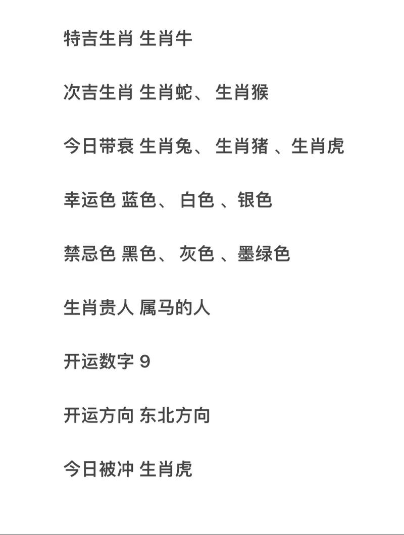 关于“牧马之犬蛇兔伴”打一个生肖动物的信息