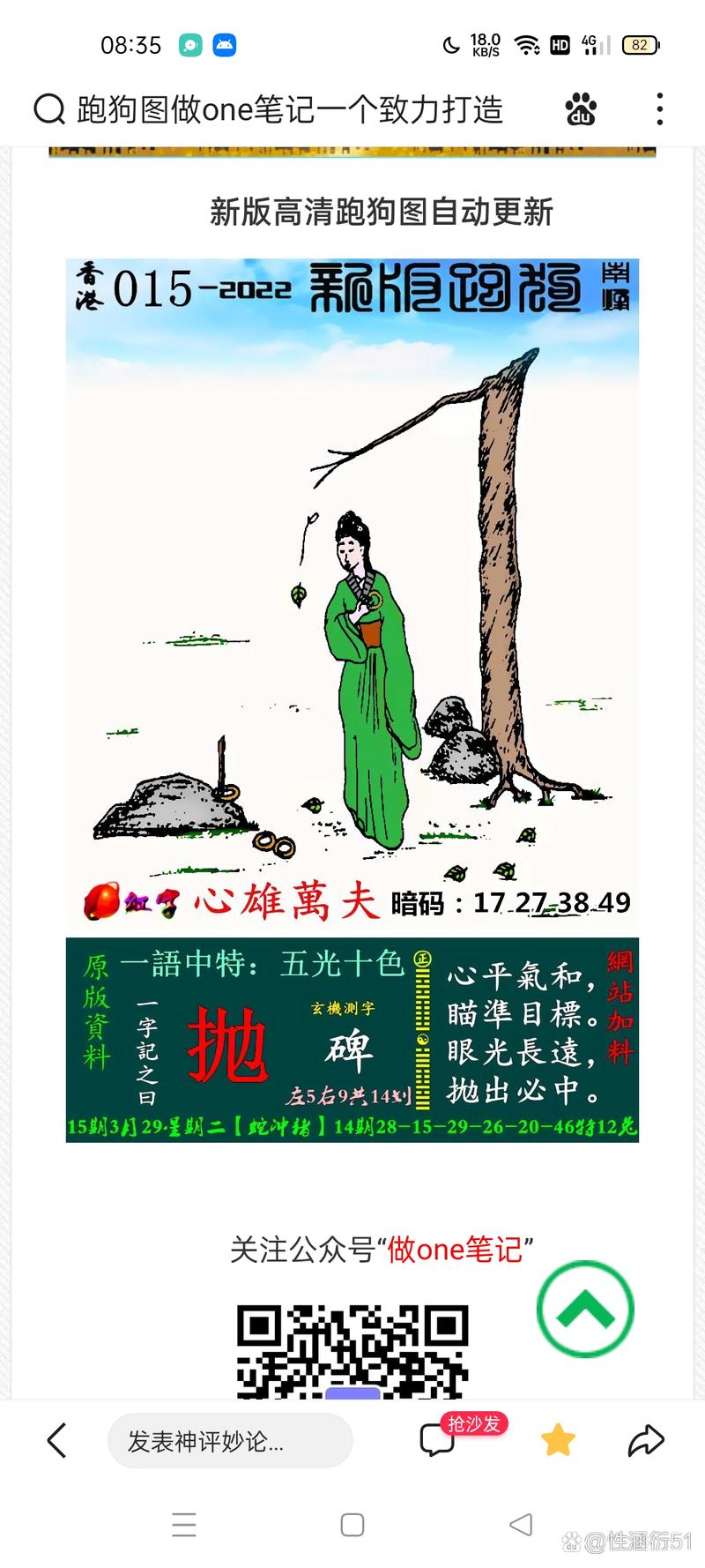 跑狗图清晰版2017全部:新版狗狗跑图更新16688
