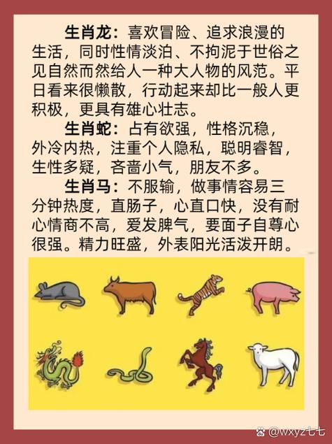 今期最好找的生肖有哪些动物:今期最好找的生肖有哪些动物呢