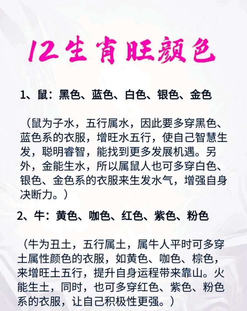春天里开红花是什么生肖波色:春天里开红花是什么生肖波色的动物
