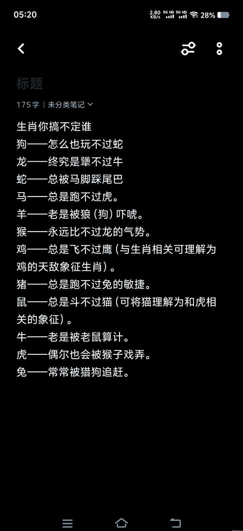 关于“恣肆无忌”打一个生肖动物的信息