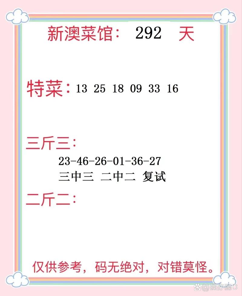 包含神童二中二三中三精准资料的词条