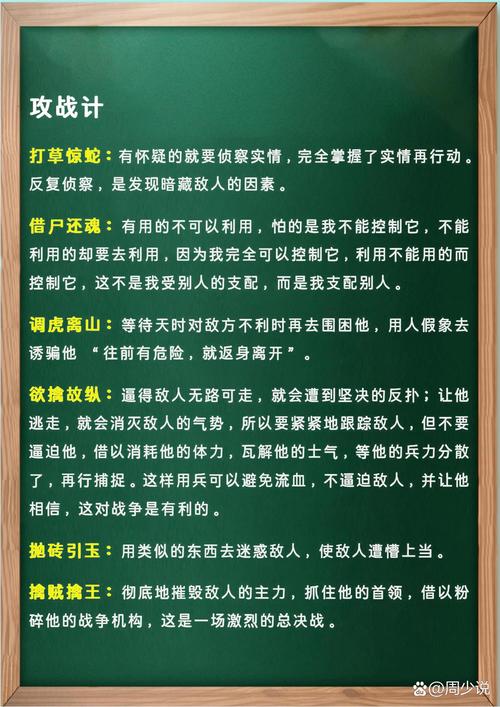 关于“三十六计走为上，一山双比一山高”打一生肖是什么的信息