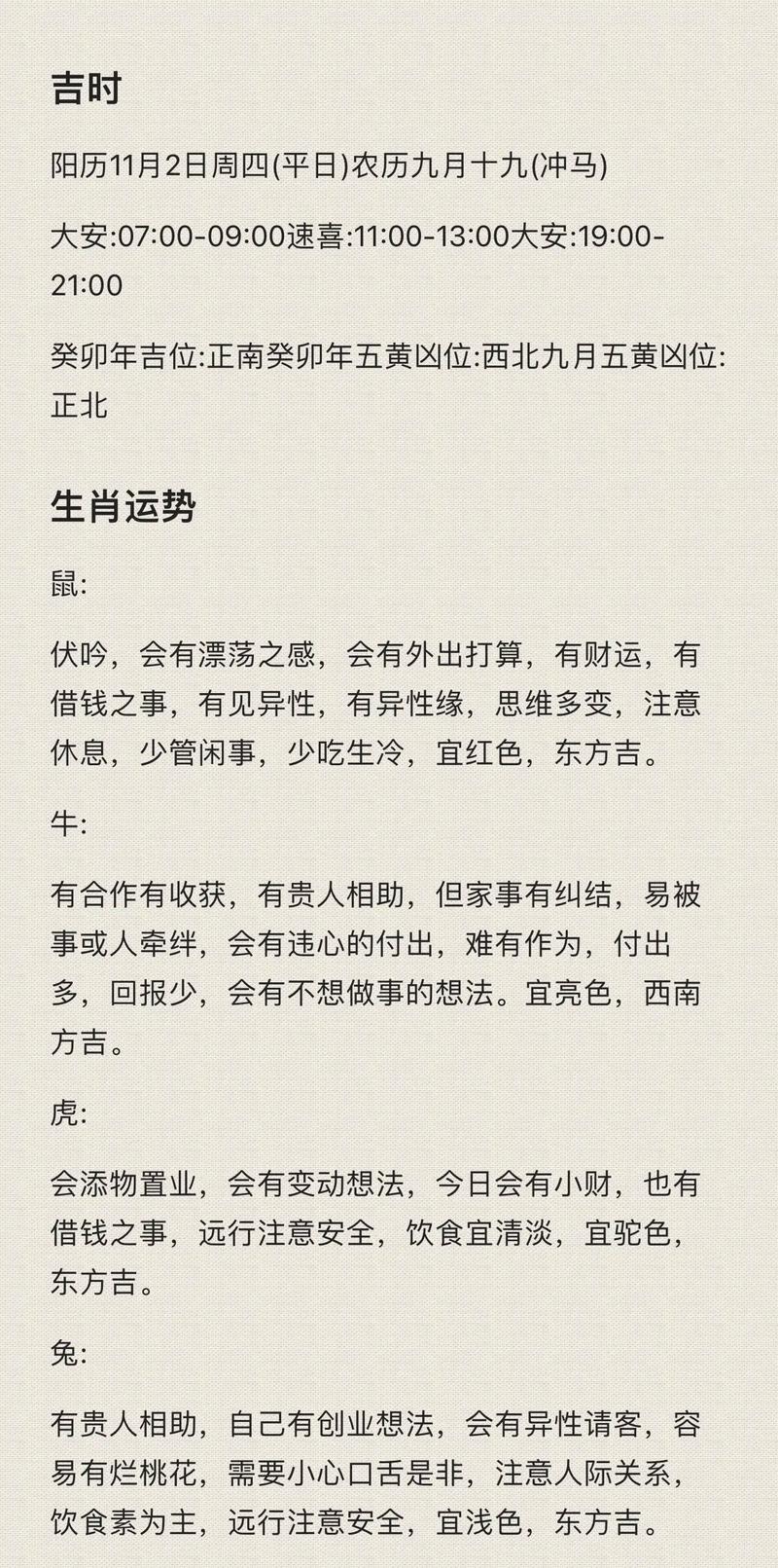 八字中命指什么生肖:命中的八字是指什么意思