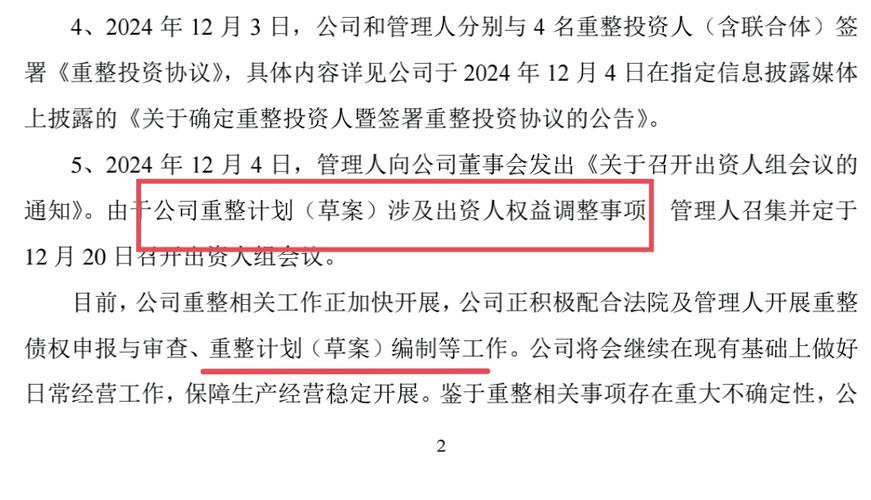 玄机官方公告在哪里:玄机官方公告在哪里看