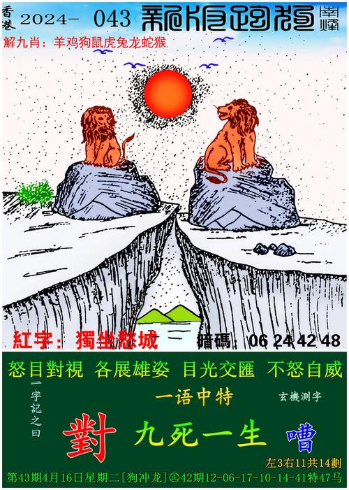 新版跑狗高清图片今天:最快高清跑狗图新版今天下载