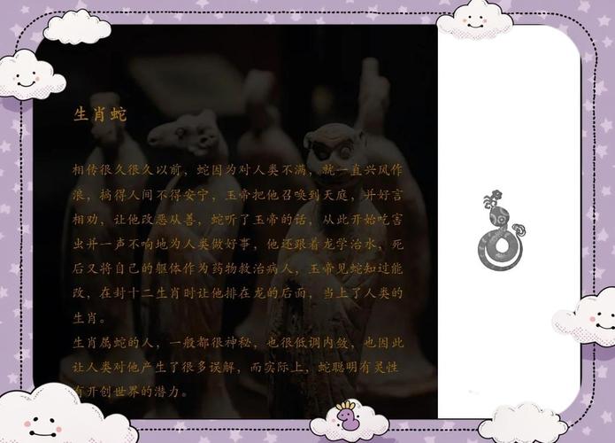 演古劝今打一生肖的具体解释的简单介绍