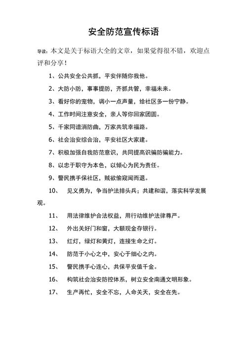 近期宣传标语口号:2020年最火的宣传语