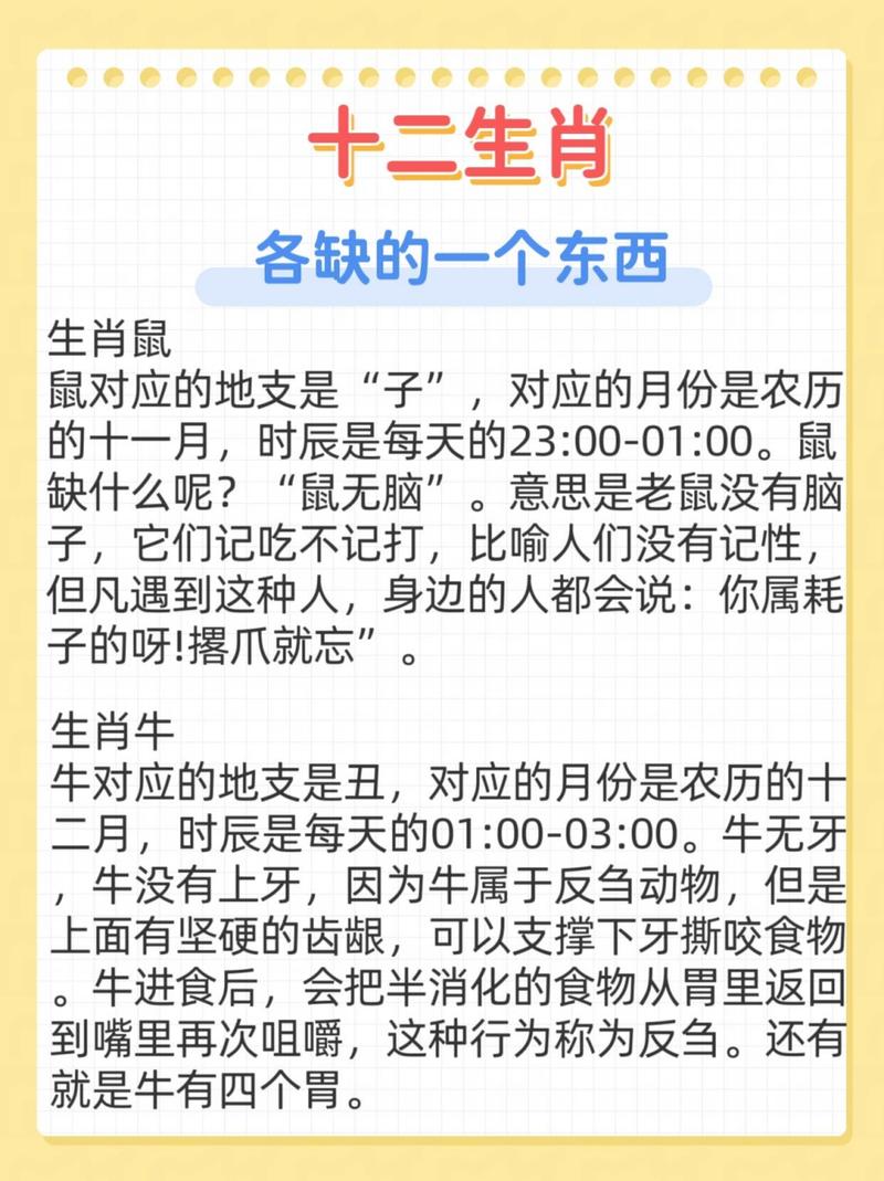 “上天不负苦心人”打一准确动物生肖的简单介绍