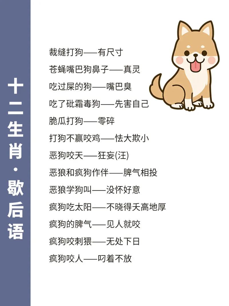 排山倒海成弓势打一生肖动物的简单介绍