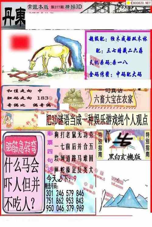 今期特看四九期猜正确数字:今期特门一四七解最准确一数字
