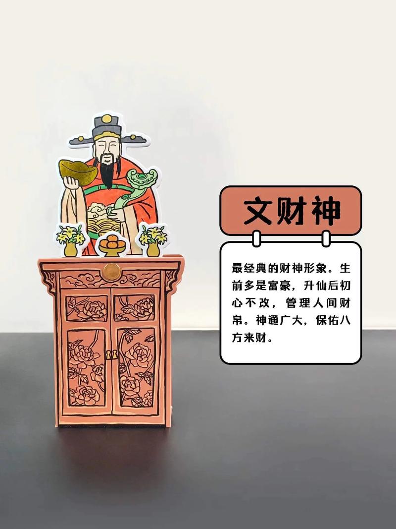 财神今期到你家是什么生肖呢的简单介绍