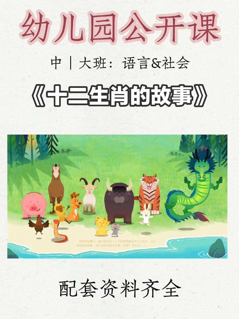 今期生肖讲故事开过是什么动物:今期开什么生肖动物视频2o19