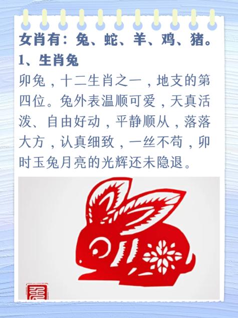 关于今期生肖东北方准一肖是什么动物的信息
