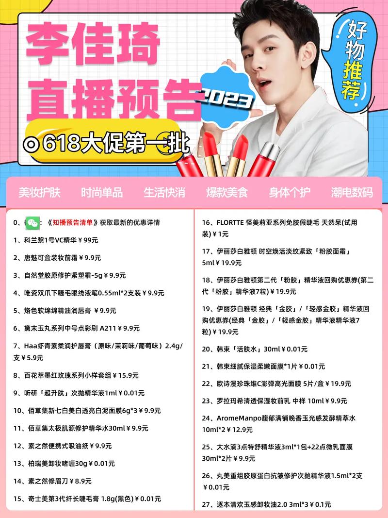 关于2024李佳琦现在怎样了的信息
