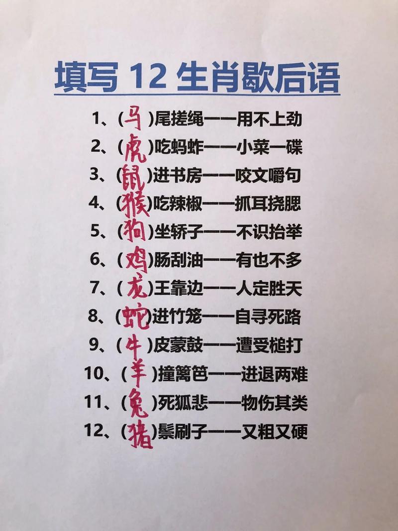 独当一面的动物打一生肖:独当一面的动物打一生肖是什么