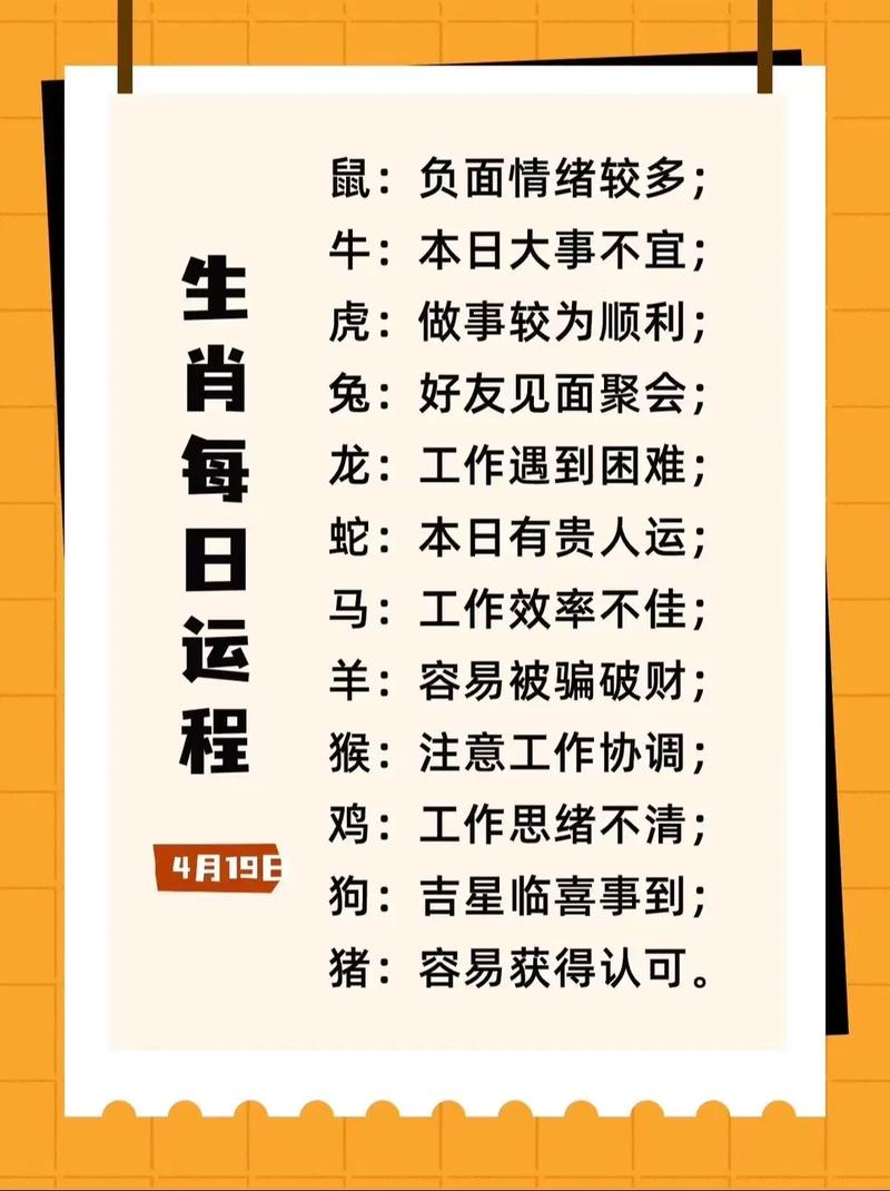 包含“拐弯抹角，出路在前。一成不变难如願”代表什么生肖的词条