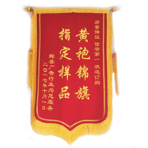 电子版锦旗制作小程序的简单介绍