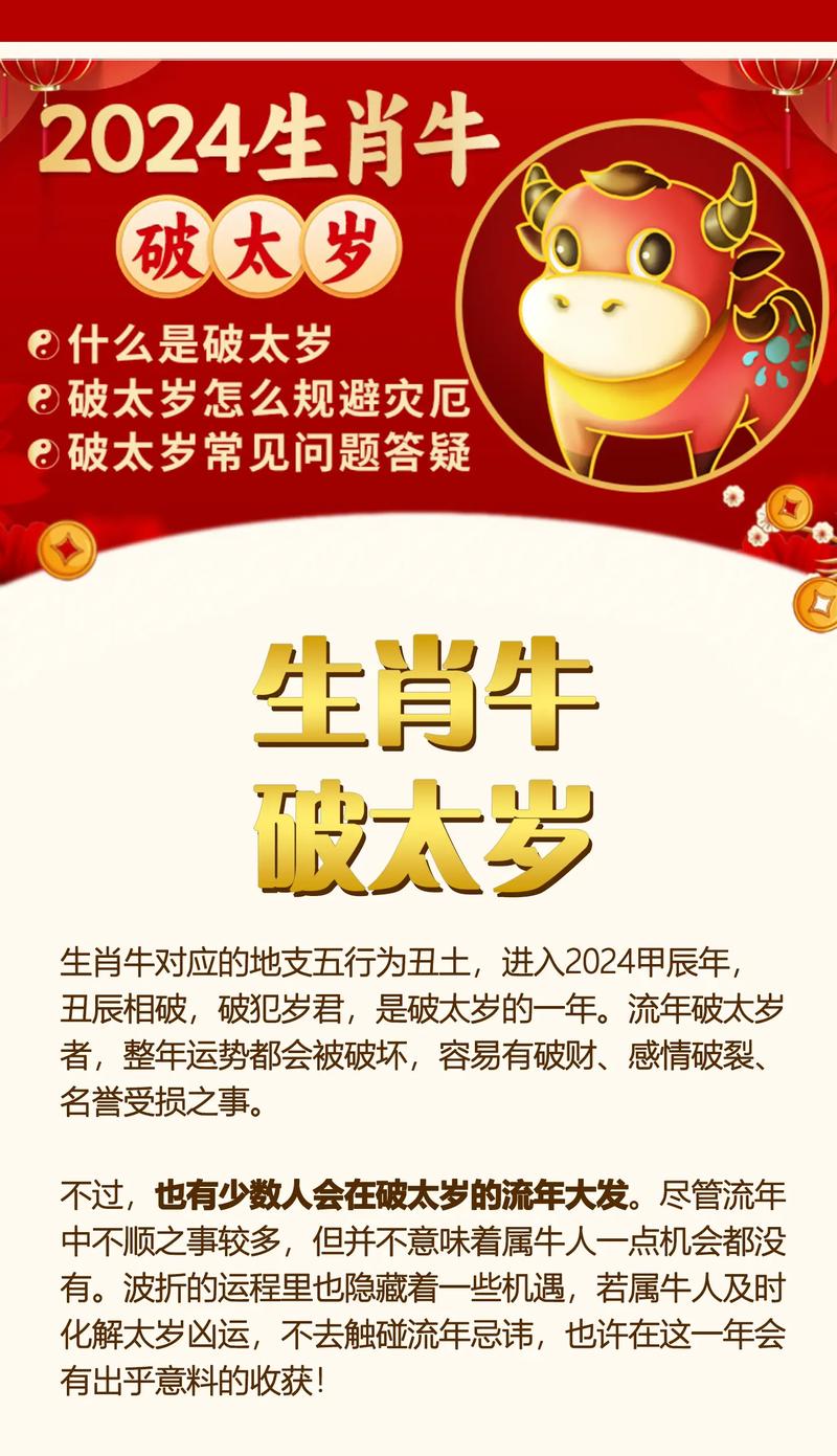 什么生肖旺牛生肖的人:什么动物旺牛年出生的人