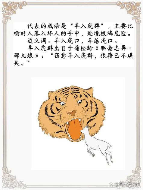 “危险”打一生肖是什么的简单介绍