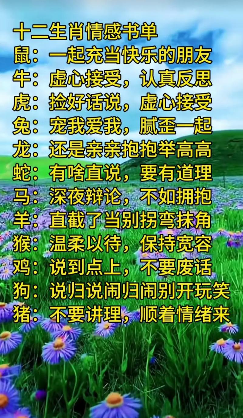 关于“两角尖尖吃绿草，蓝天阳光美如画”是什么生肖的信息