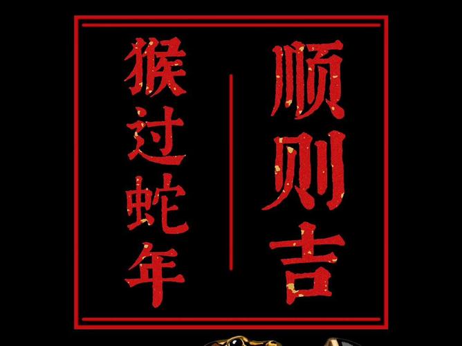 猴蛇共舞看今期是什么生肖数字的简单介绍