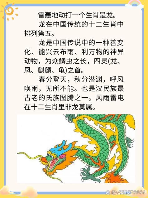 呼风唤雨打一生肖喻的寓意:呼风唤雨打一生肖是什么动物