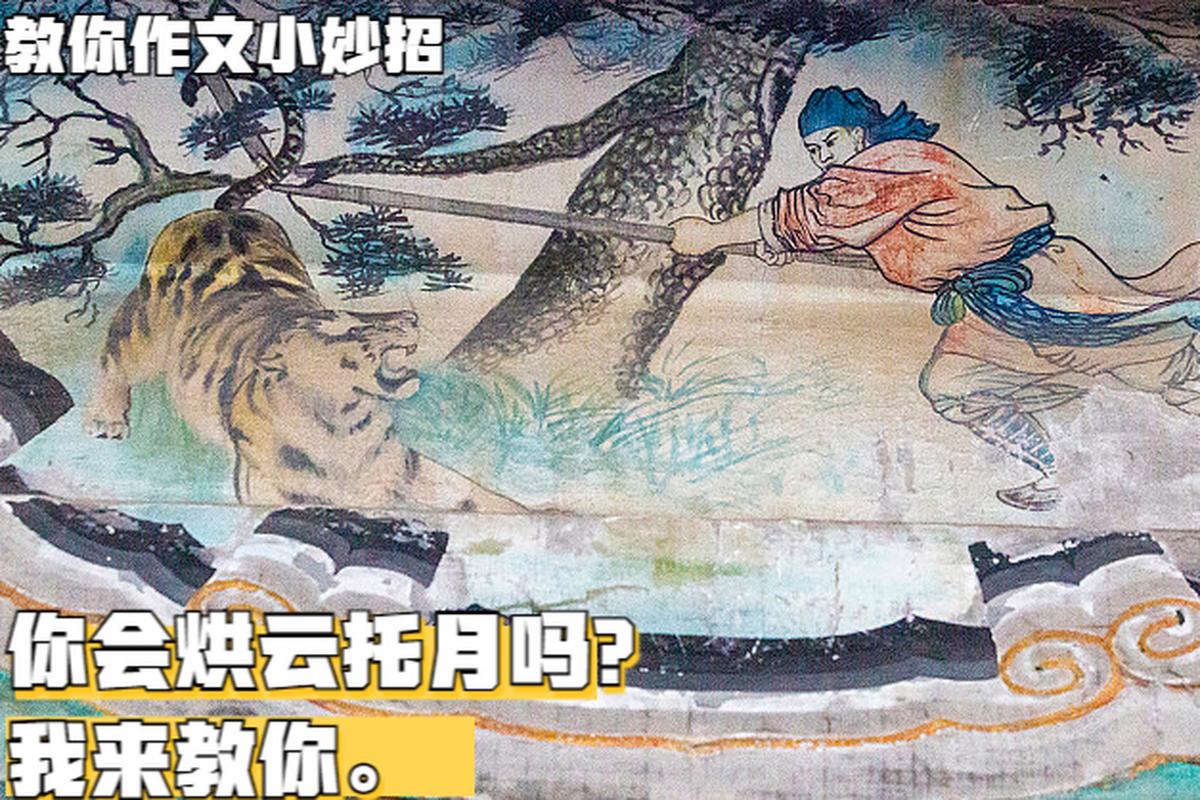 烘云托月打一生肖:烘云托月打一生肖视频