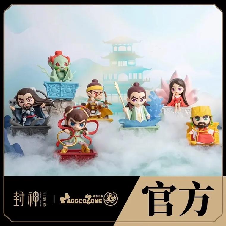 封神榜打一生肖:封神榜打一个生肖