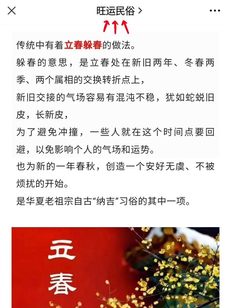 立春解什么生肖动物:立春的含义是什么生肖